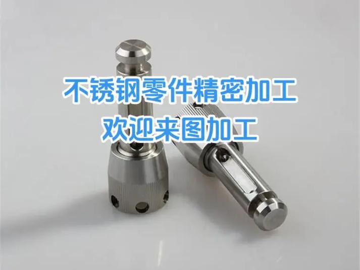 不锈钢零件精密加工.不锈钢零件精密加工,数控车床零件加工,支