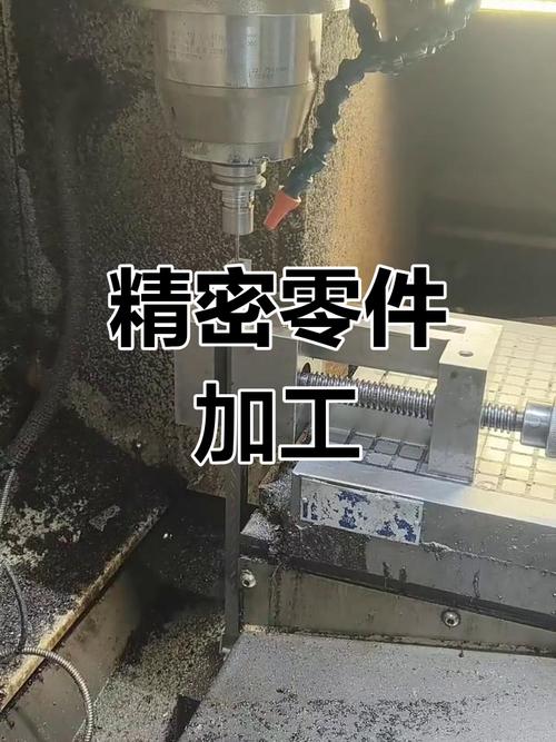 高精度零件加工 专业厂家如何打造精密产品